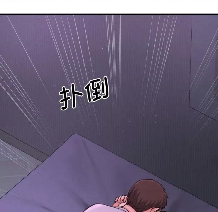 让人火大的她 我的女王-我的女王 第24话 第77页