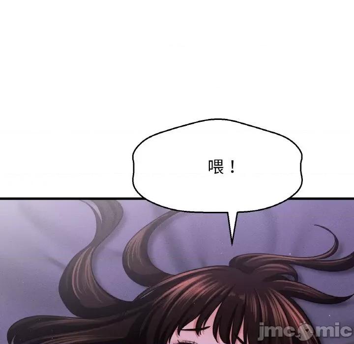 让人火大的她 我的女王-我的女王 第24话 第80页