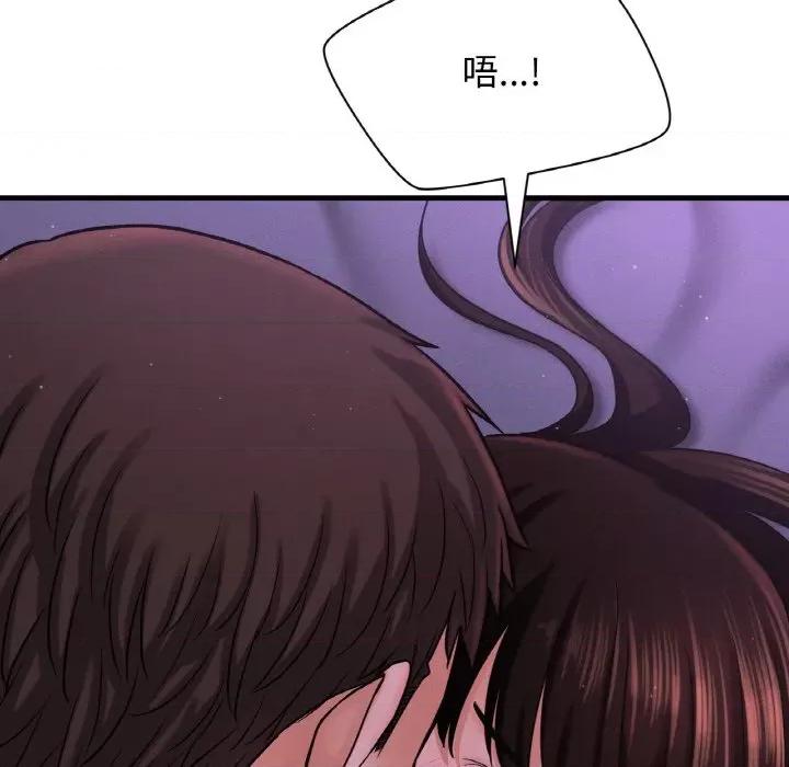 让人火大的她 我的女王-我的女王 第24话 第83页