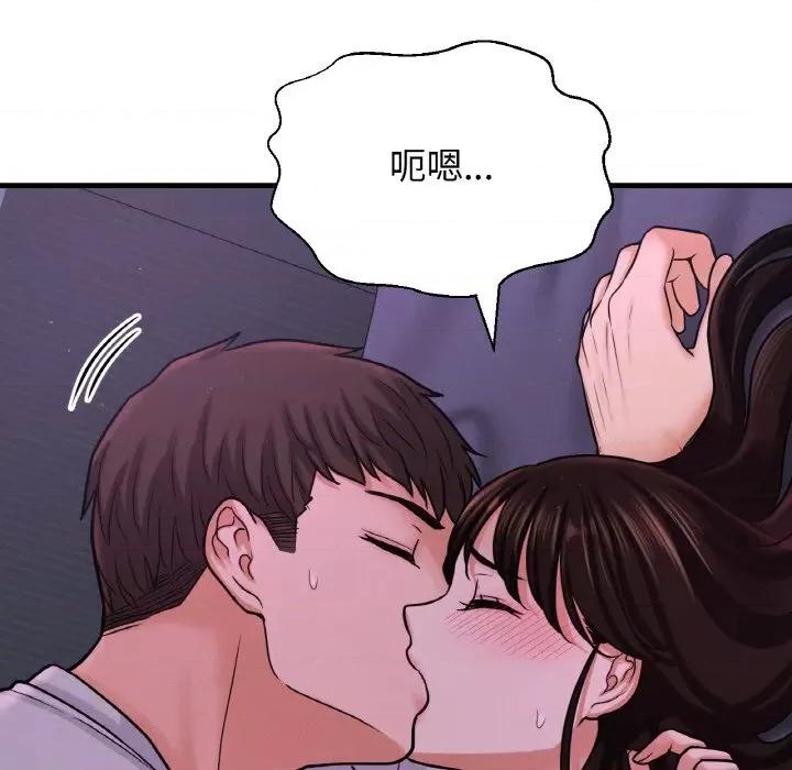 让人火大的她 我的女王-我的女王 第24话 第86页