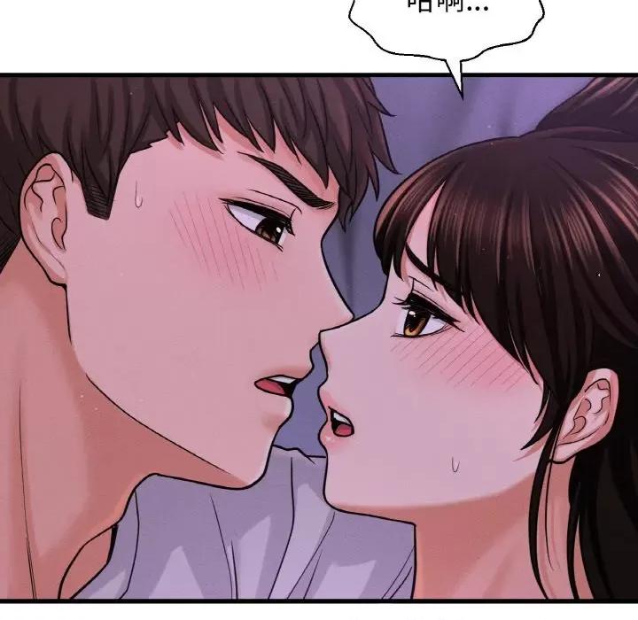 让人火大的她 我的女王-我的女王 第24话 第89页