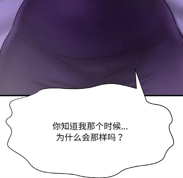 让人火大的她 我的女王-我的女王 第24话 第102页