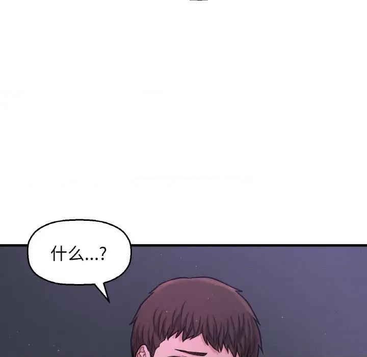 让人火大的她 我的女王-我的女王 第24话 第103页