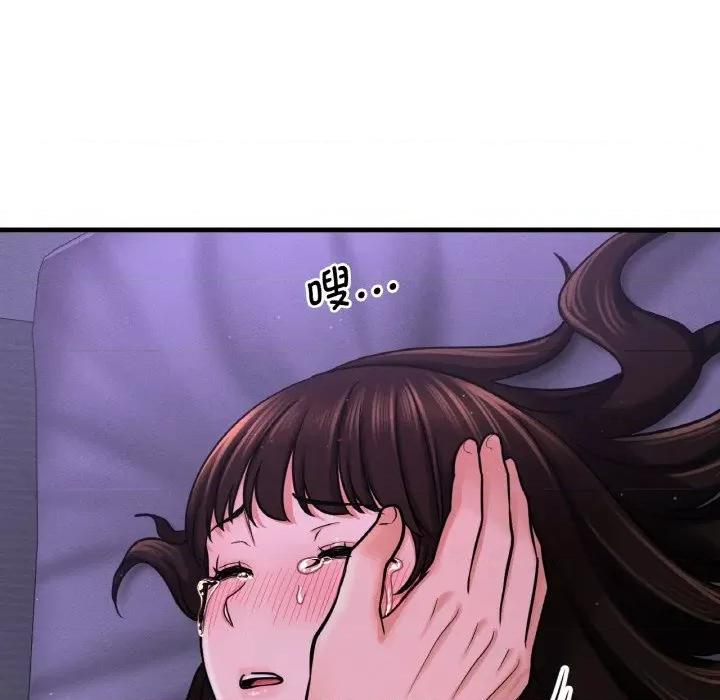 让人火大的她 我的女王-我的女王 第24话 第117页