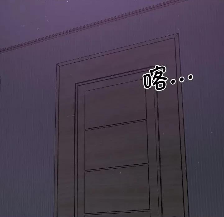 让人火大的她 我的女王-我的女王 第24话 第136页