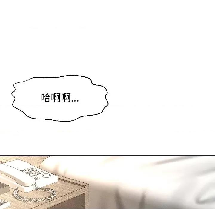 让人火大的她 我的女王-我的女王 第24话 第157页