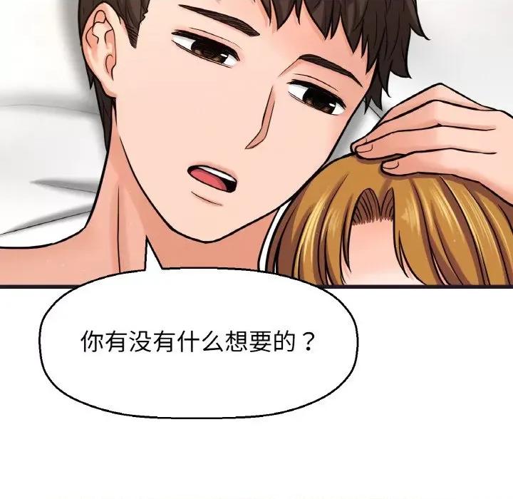 让人火大的她 我的女王-我的女王 第24话 第163页