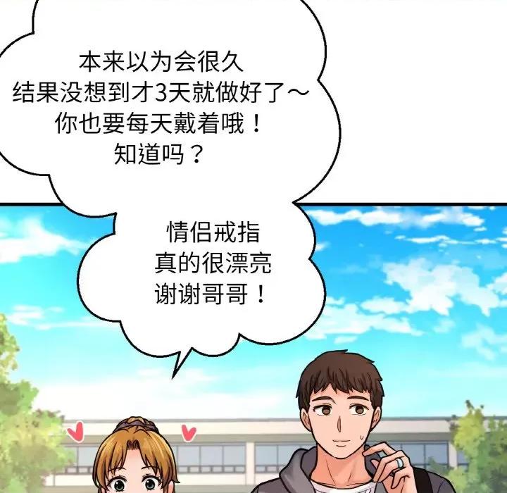 让人火大的她 我的女王-我的女王 第24话 第177页