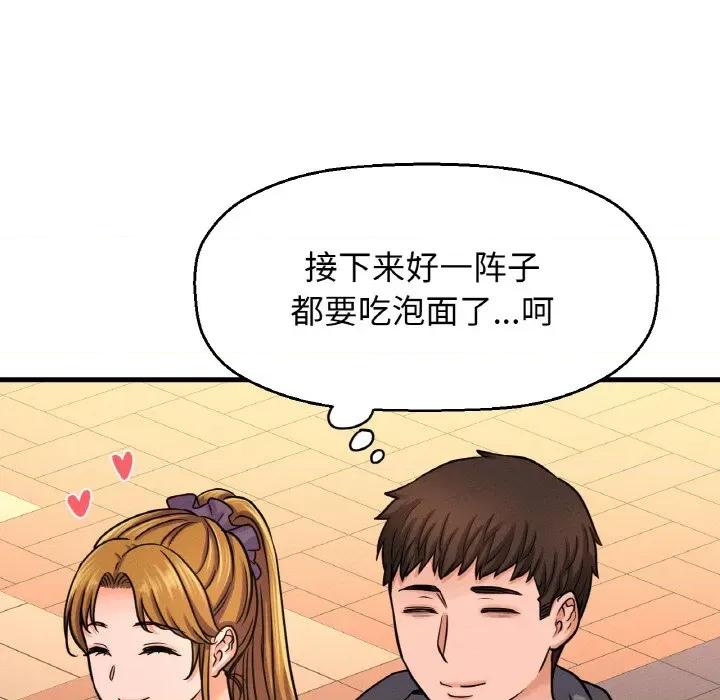 让人火大的她 我的女王-我的女王 第24话 第179页