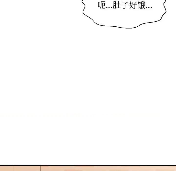 让人火大的她 我的女王-我的女王 第24话 第187页