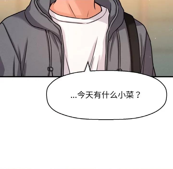 让人火大的她 我的女王-我的女王 第24话 第191页