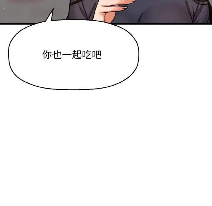 让人火大的她 我的女王-我的女王 第24话 第193页