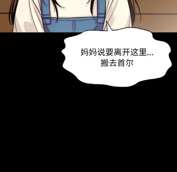 让人火大的她 我的女王-我的女王 第24话 第213页