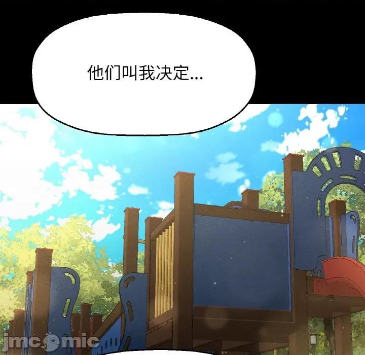 让人火大的她 我的女王-我的女王 第24话 第220页