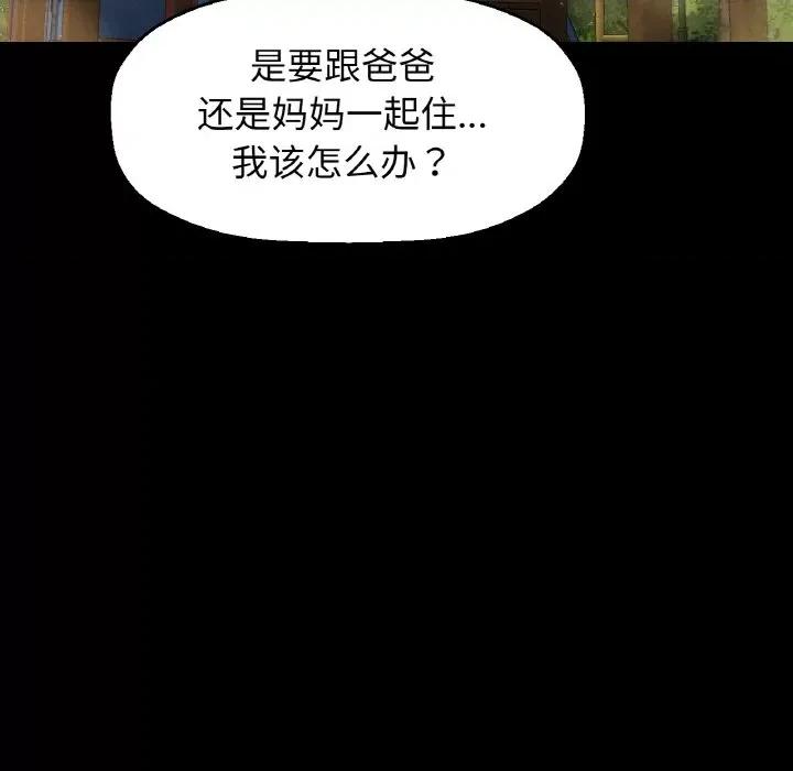 让人火大的她 我的女王-我的女王 第24话 第221页