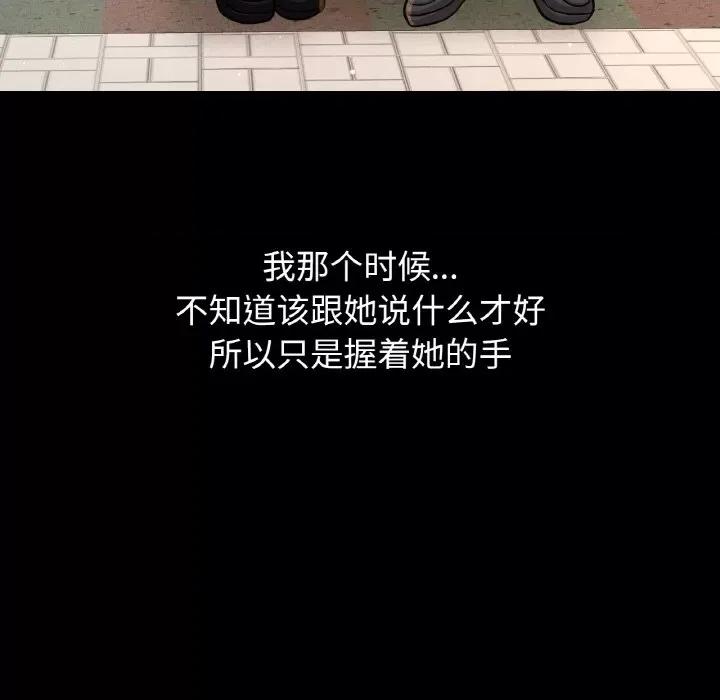 让人火大的她 我的女王-我的女王 第24话 第232页