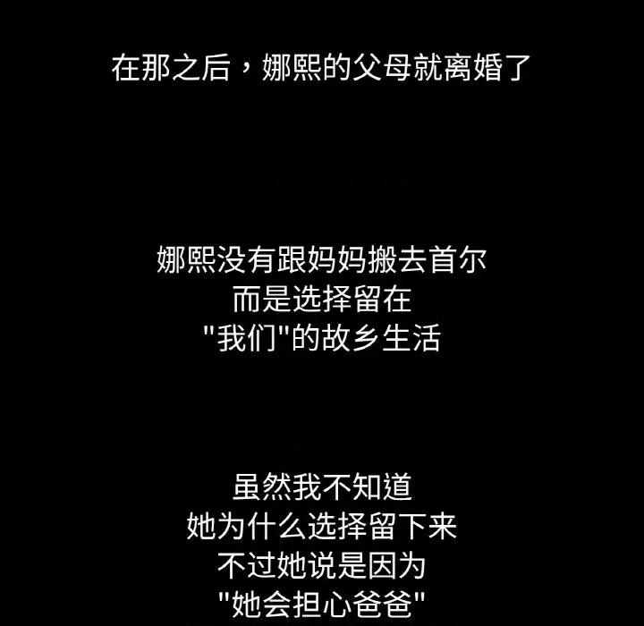 让人火大的她 我的女王-我的女王 第24话 第233页