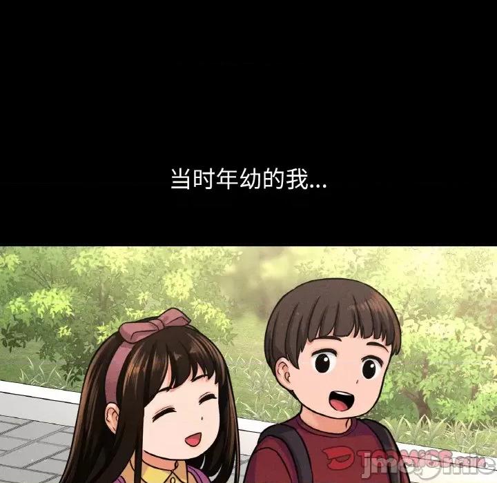 让人火大的她 我的女王-我的女王 第24话 第235页