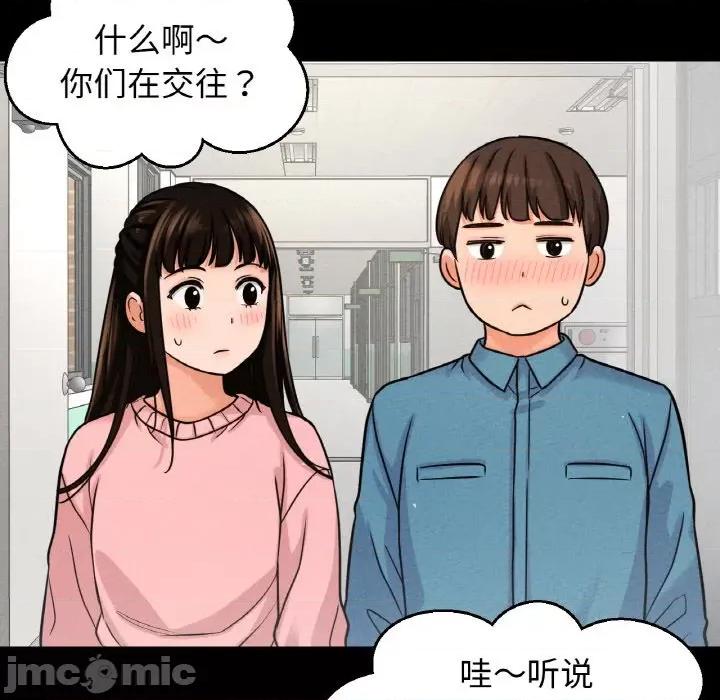 让人火大的她 我的女王-我的女王 第24话 第240页