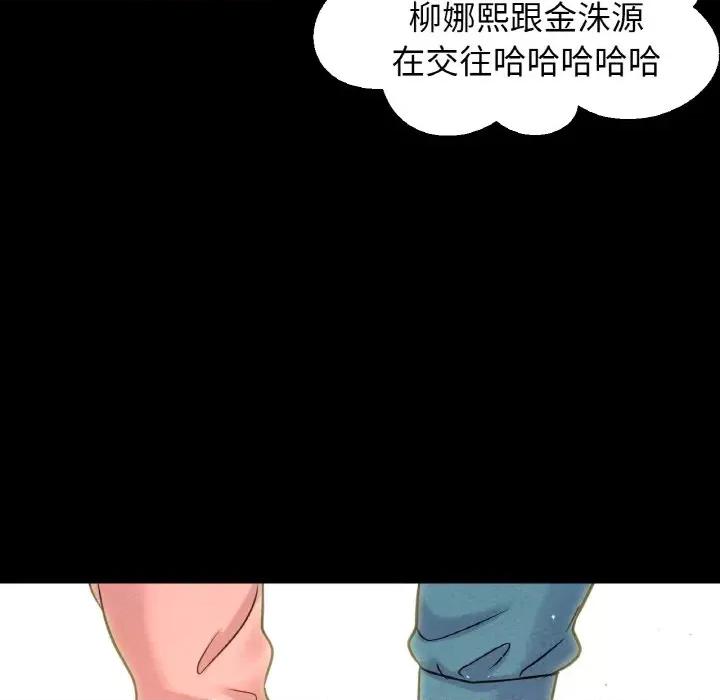 让人火大的她 我的女王-我的女王 第24话 第241页