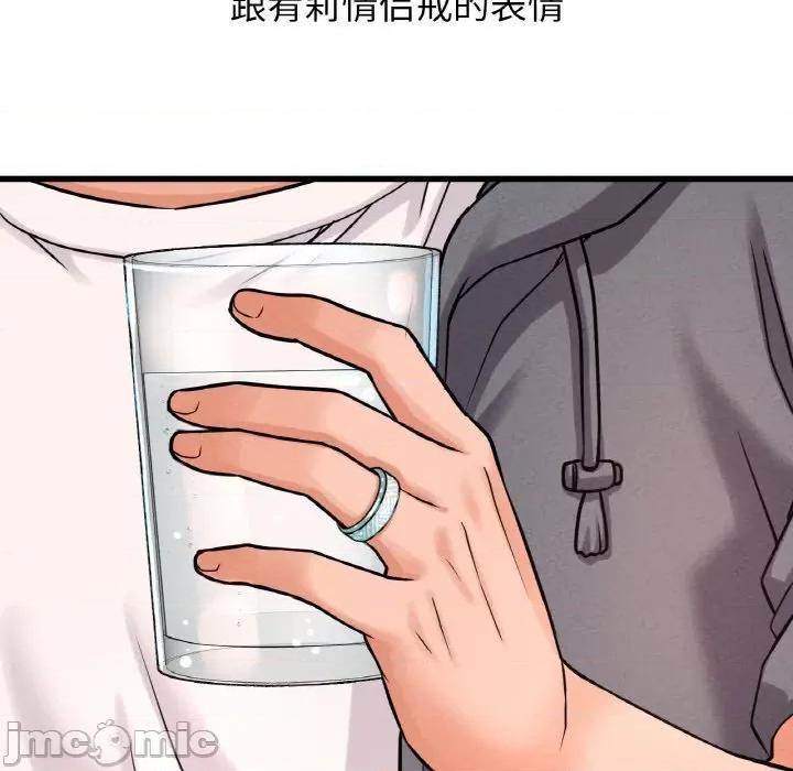让人火大的她 我的女王-我的女王 第24话 第250页