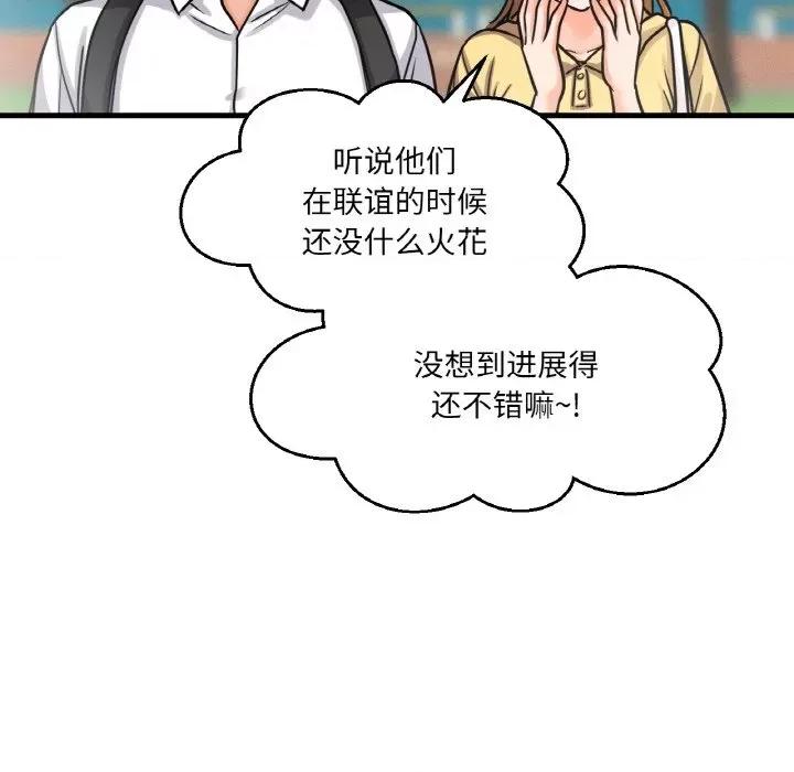 让人火大的她 我的女王-我的女王 第25话 第11页