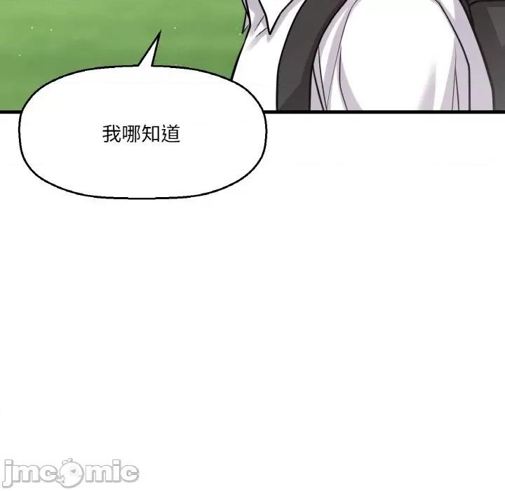 让人火大的她 我的女王-我的女王 第25话 第15页