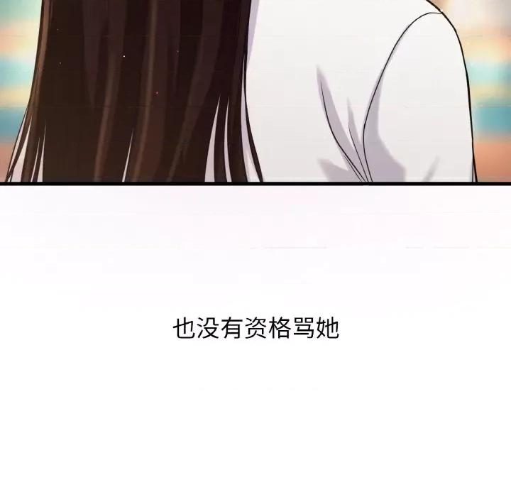 让人火大的她 我的女王-我的女王 第25话 第27页