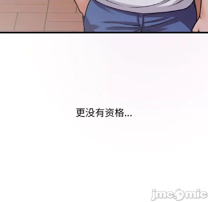 让人火大的她 我的女王-我的女王 第25话 第30页