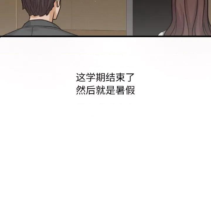 让人火大的她 我的女王-我的女王 第25话 第39页