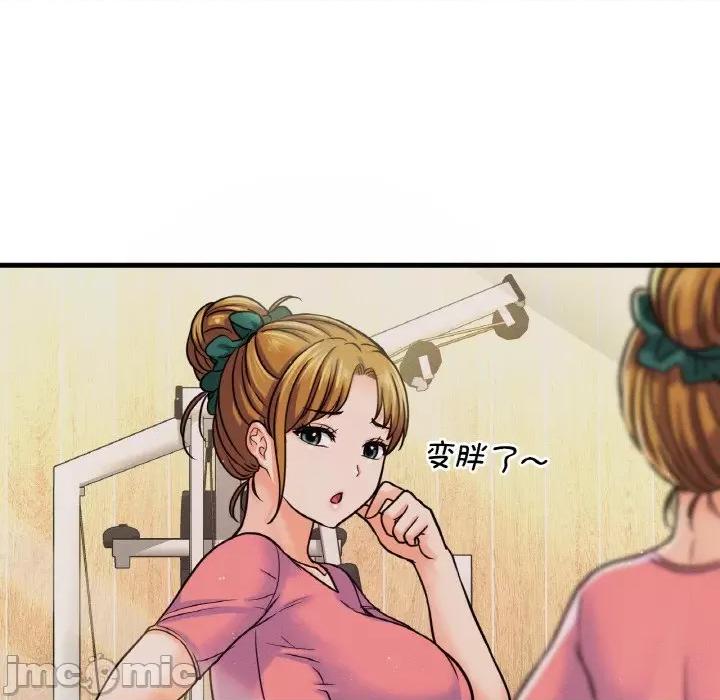 让人火大的她 我的女王-我的女王 第25话 第40页