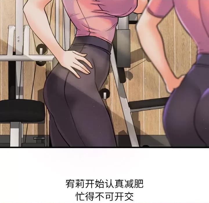 让人火大的她 我的女王-我的女王 第25话 第41页