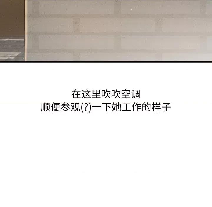 让人火大的她 我的女王-我的女王 第25话 第48页