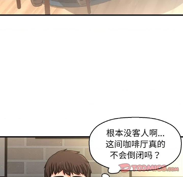 让人火大的她 我的女王-我的女王 第25话 第52页