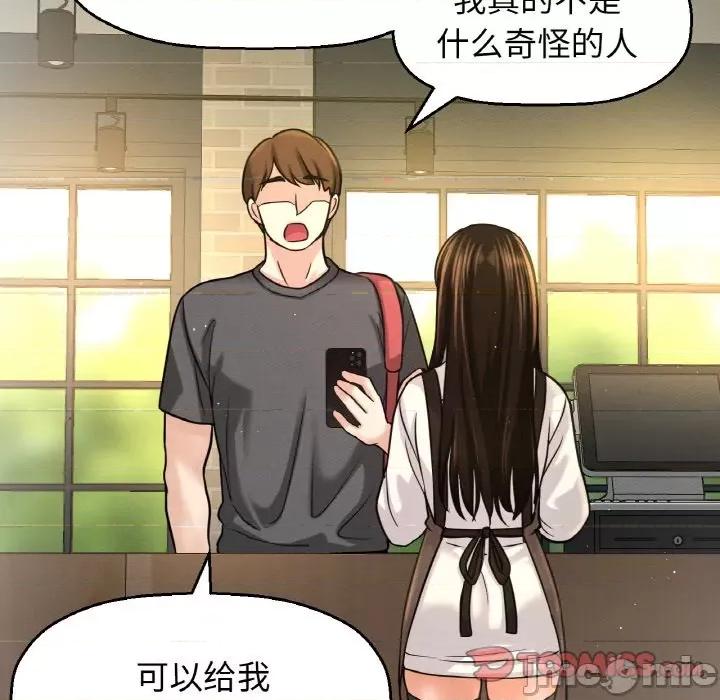 让人火大的她 我的女王-我的女王 第25话 第60页