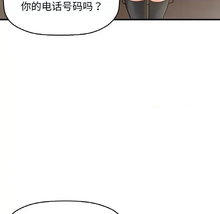 让人火大的她 我的女王-我的女王 第25话 第61页