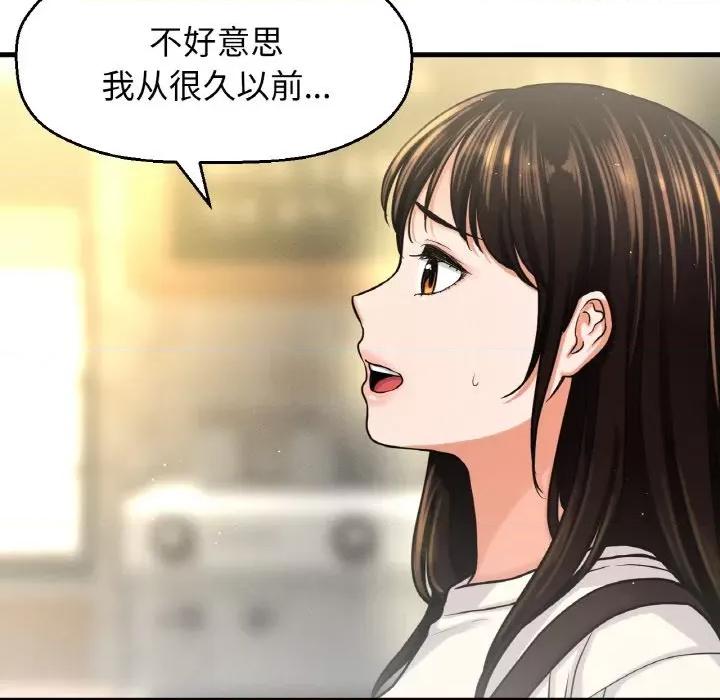 让人火大的她 我的女王-我的女王 第25话 第62页