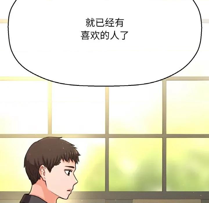 让人火大的她 我的女王-我的女王 第25话 第64页