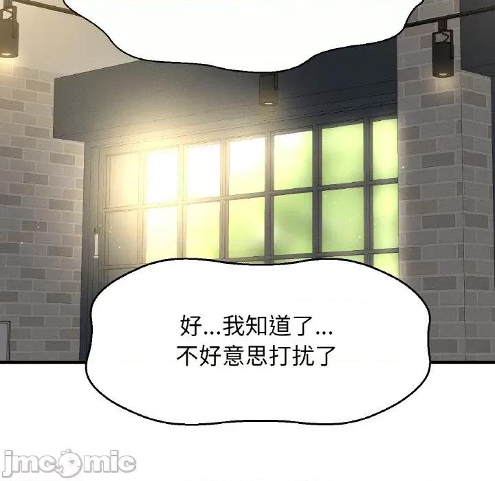 让人火大的她 我的女王-我的女王 第25话 第70页