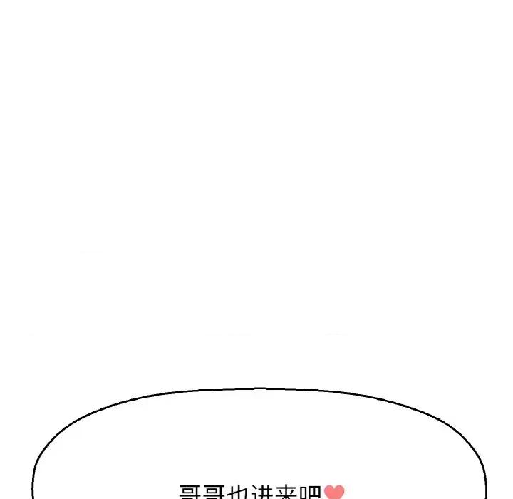 让人火大的她 我的女王-我的女王 第25话 第102页