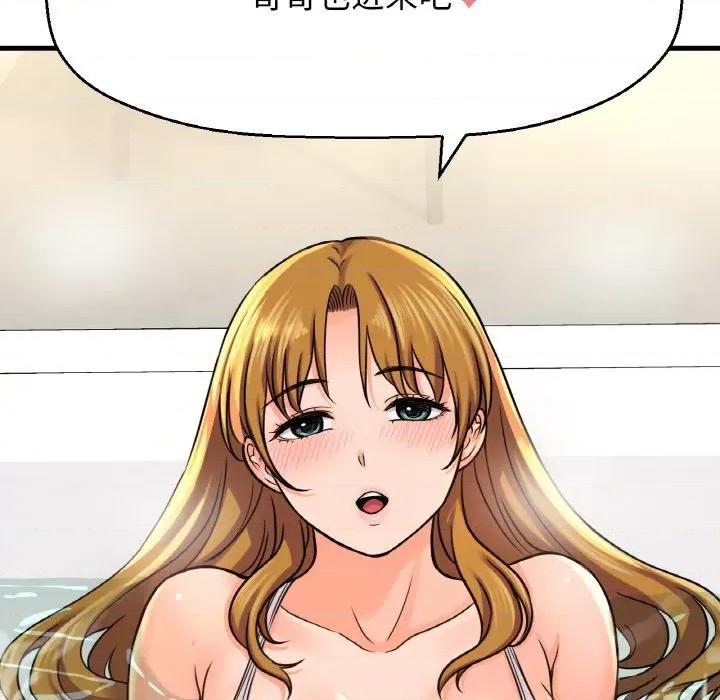 让人火大的她 我的女王-我的女王 第25话 第103页
