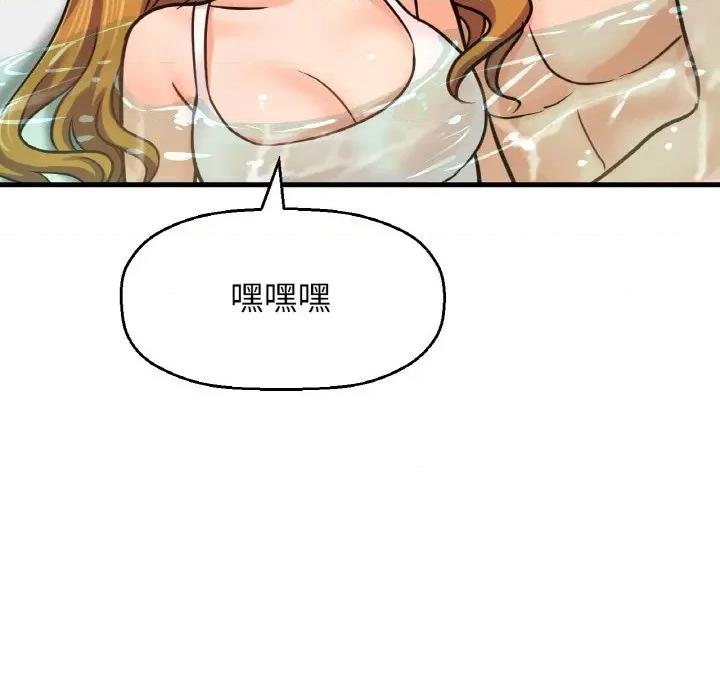 让人火大的她 我的女王-我的女王 第25话 第113页
