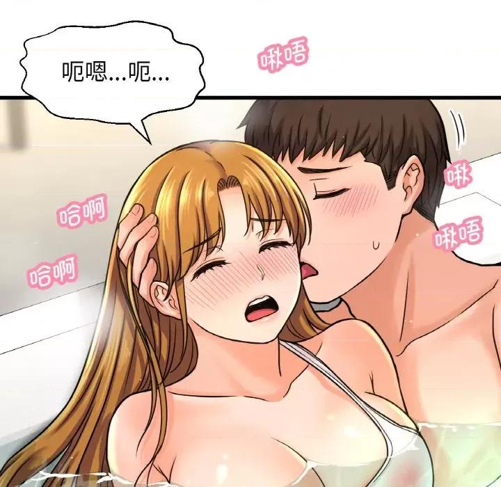 让人火大的她 我的女王-我的女王 第25话 第119页