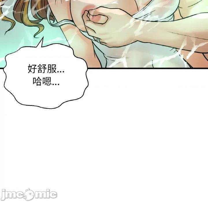 让人火大的她 我的女王-我的女王 第25话 第120页