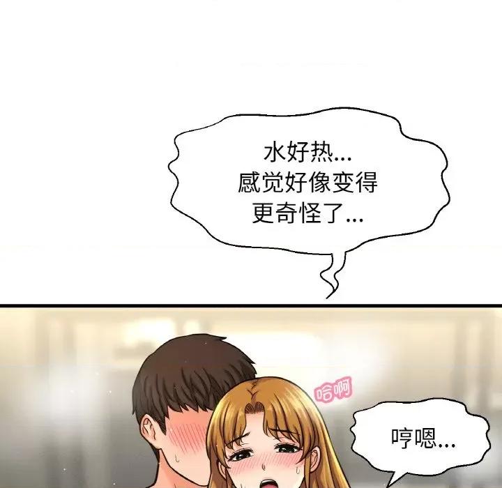 让人火大的她 我的女王-我的女王 第25话 第123页