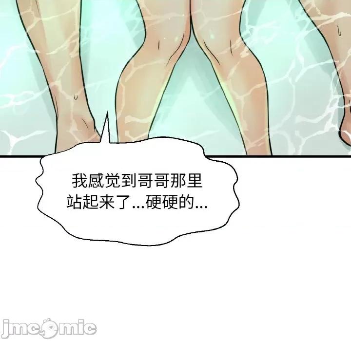 让人火大的她 我的女王-我的女王 第25话 第125页