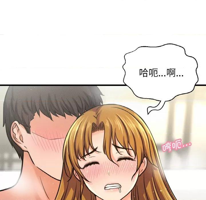 让人火大的她 我的女王-我的女王 第25话 第126页