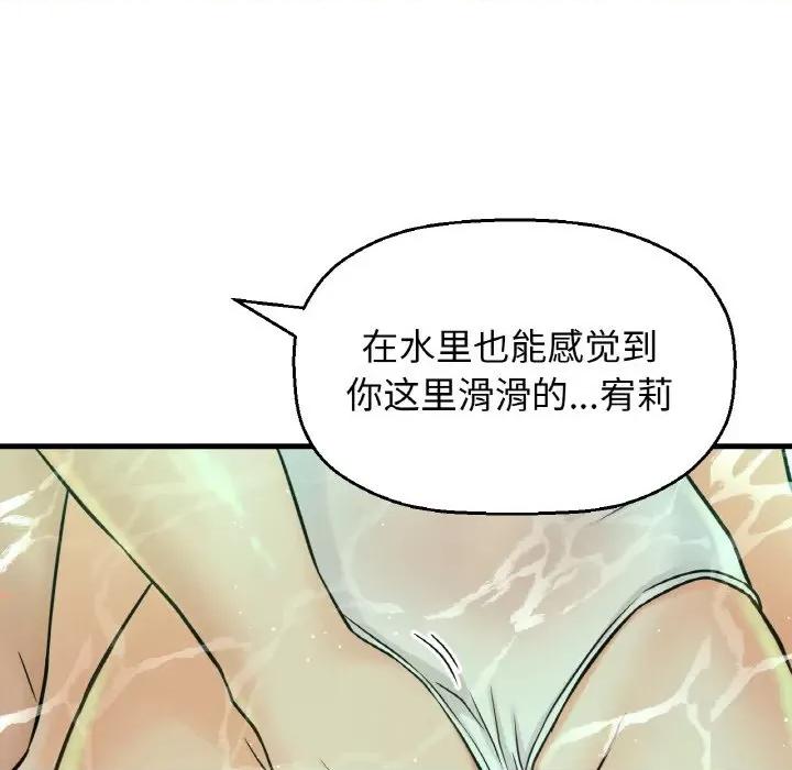 让人火大的她 我的女王-我的女王 第25话 第129页