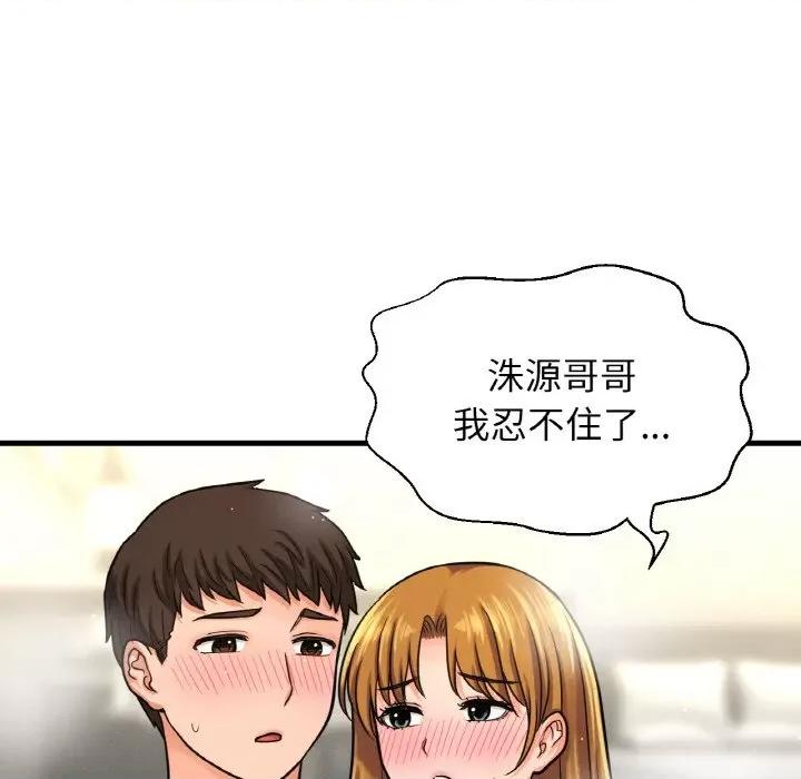 让人火大的她 我的女王-我的女王 第25话 第131页