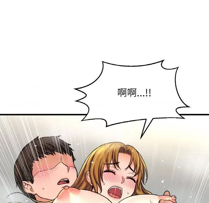 让人火大的她 我的女王-我的女王 第25话 第133页